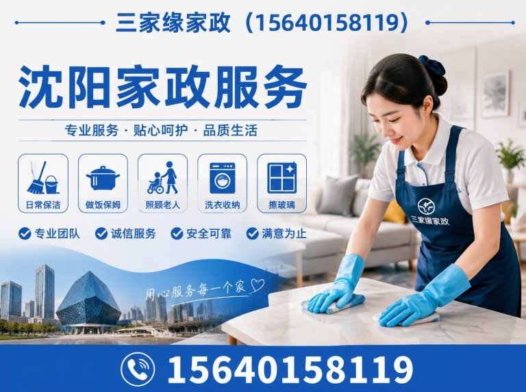 于洪区开荒保洁展示图